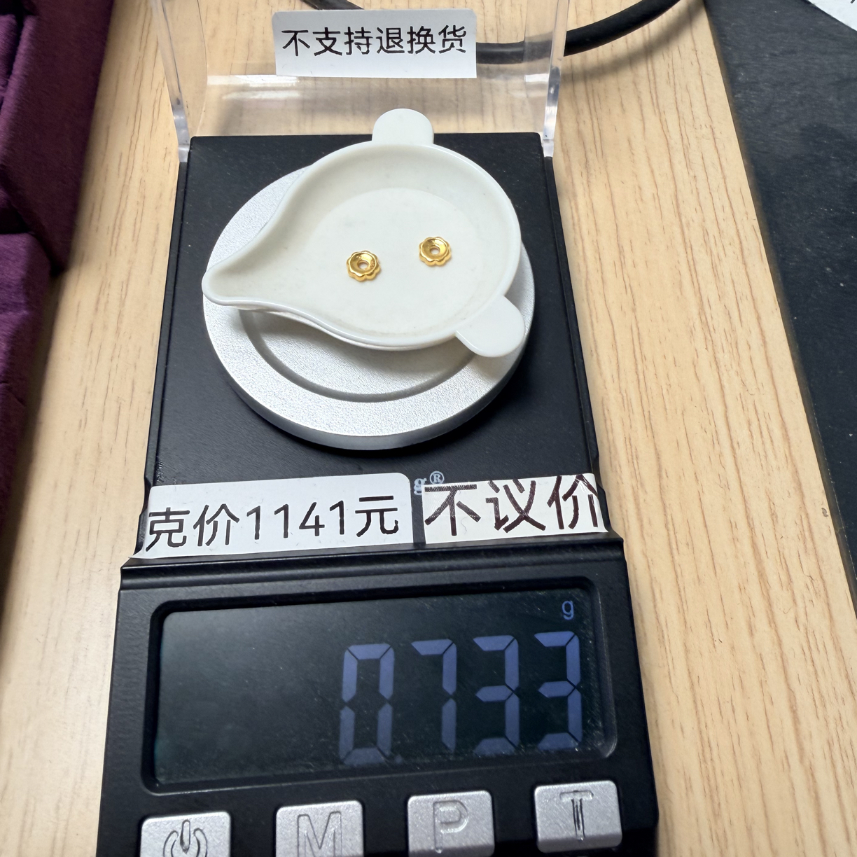 足金999黄金工艺品四叶草秀