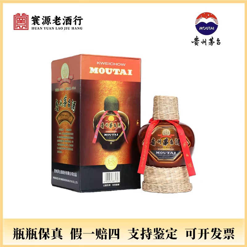 KWEICHOW MOUTAI/贵州茅台飞天茅台草帽茅台53度500ml酱香型ZJ