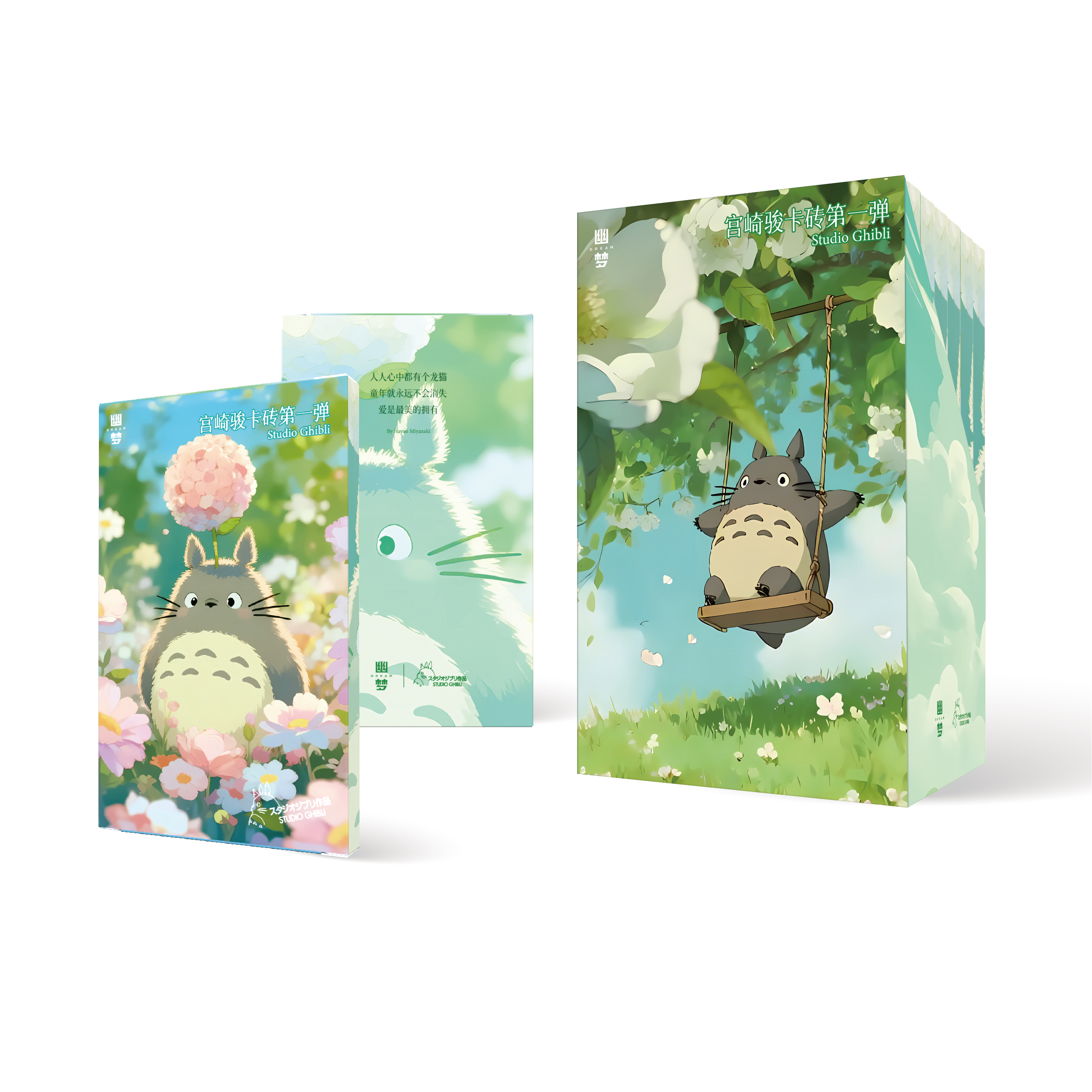 【许愿】幽梦 宫崎骏 卡砖 收藏动漫卡牌