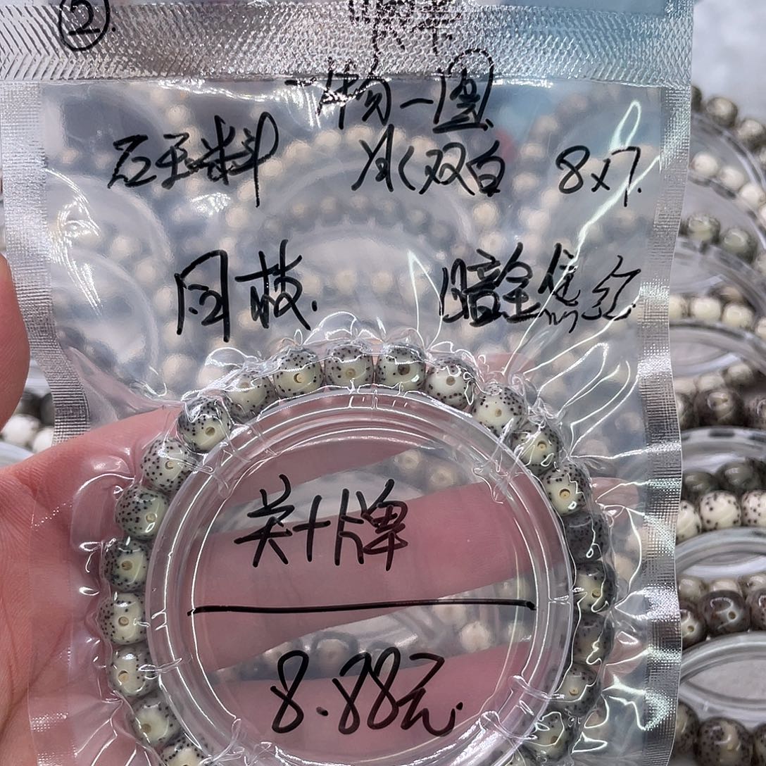 星月菩提手串2冰双白