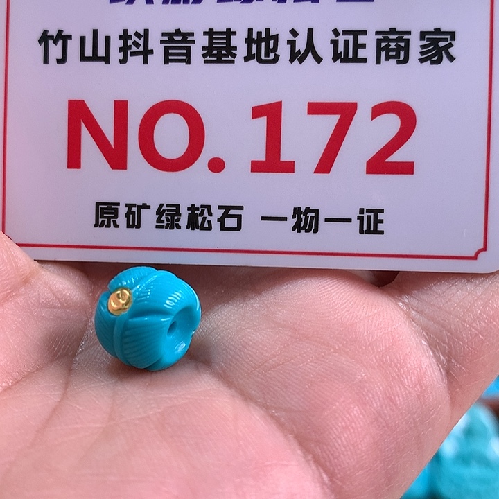 绿松石珠宝奇石未镶嵌