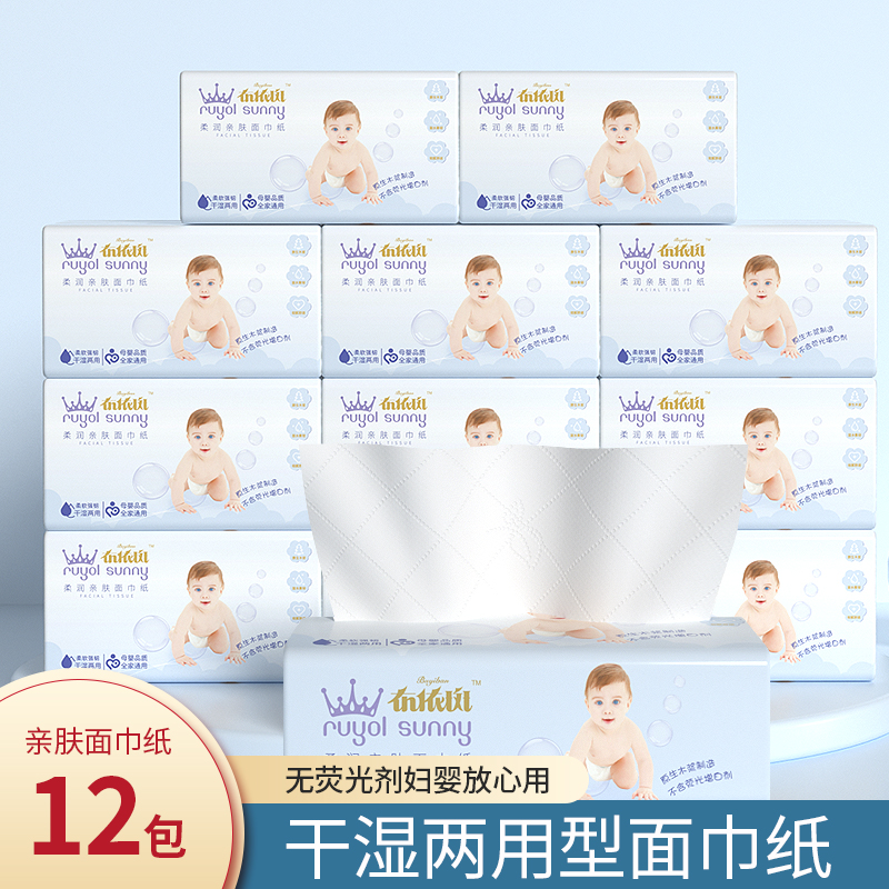布依斑宝贝柔润亲肤面巾纸家用母婴干湿两用抽纸巾12包抽纸