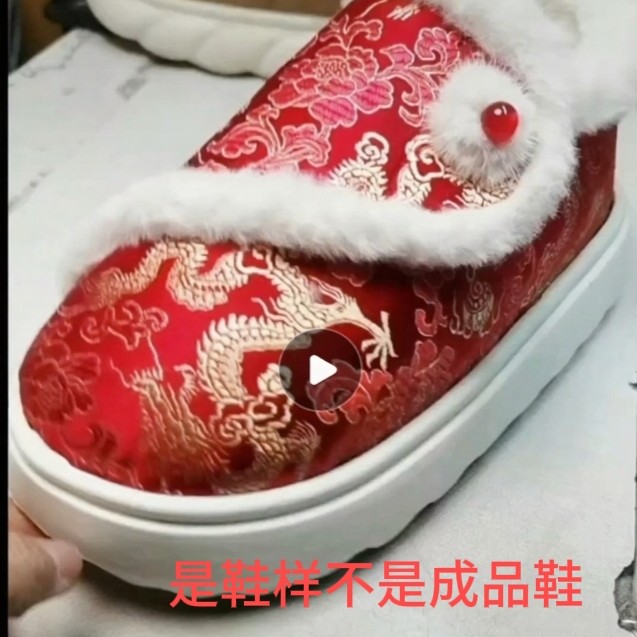 时尚国风婚嫁棉鞋鞋样