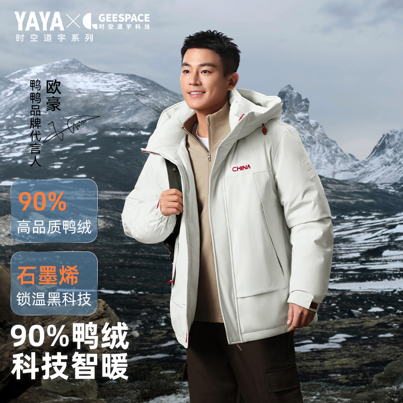 YAYA/鸭鸭【时空道宇】联名款羽绒服三防情侣冬季保暖户外通勤外套