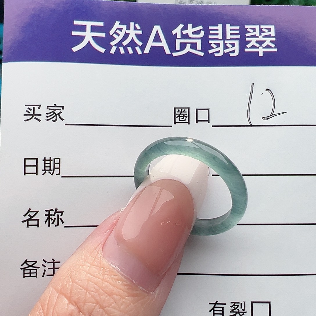 每****翡翠未镶嵌戒圈戒指