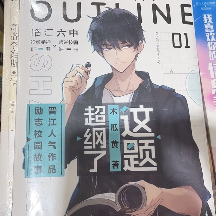 这题超纲了全新全套带周边
