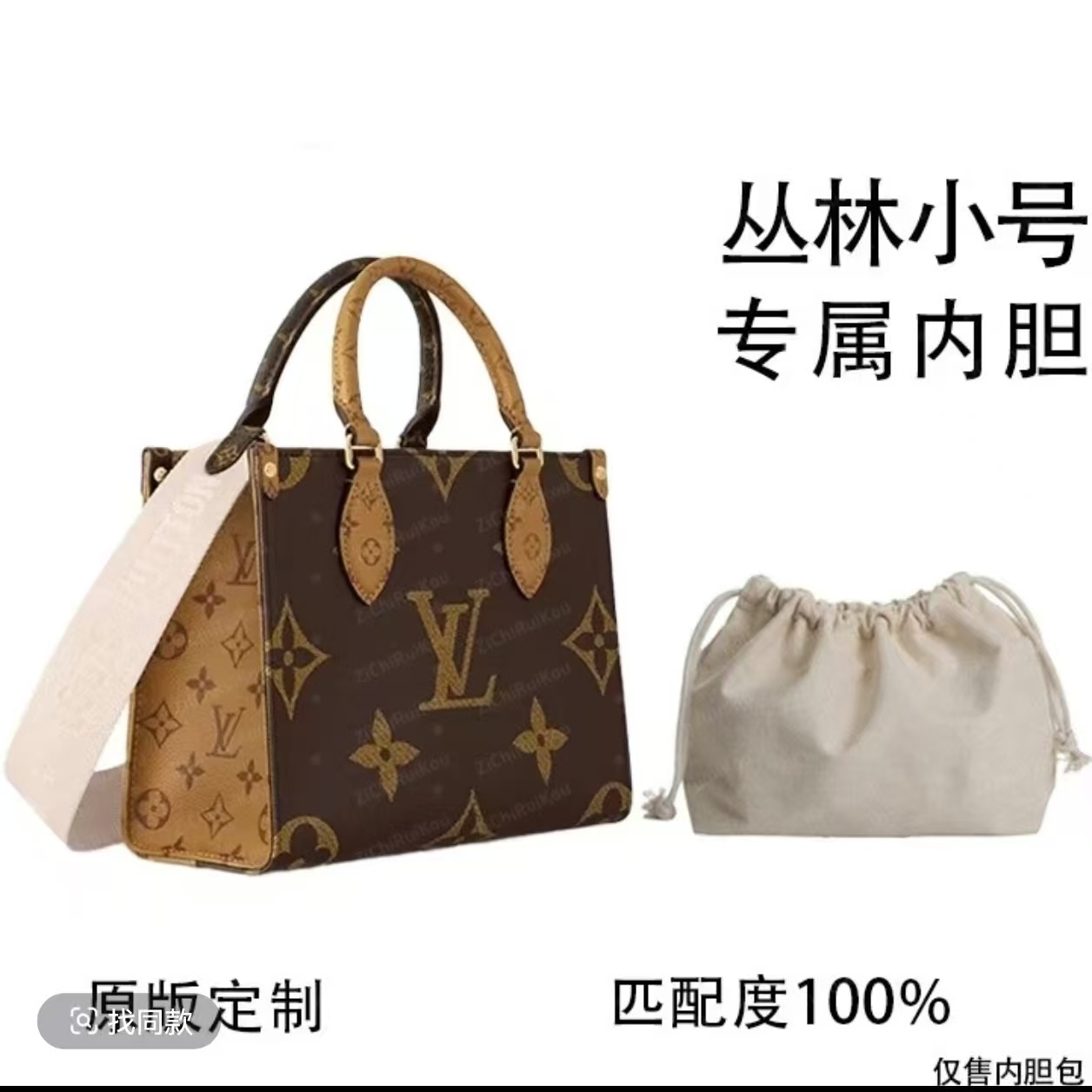 丛林25厘米内胆包