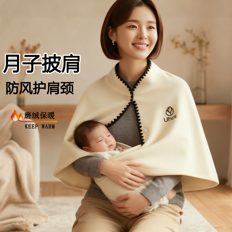 月子护肩秋冬孕妇产后保暖德绒坎肩喂奶马甲产妇披肩防风防寒护颈