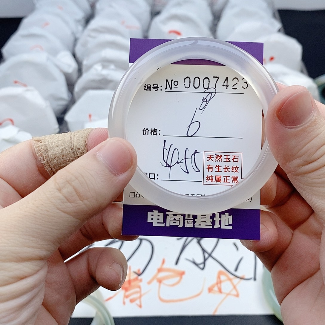 手镯玛瑙/玉髓未镶嵌7423