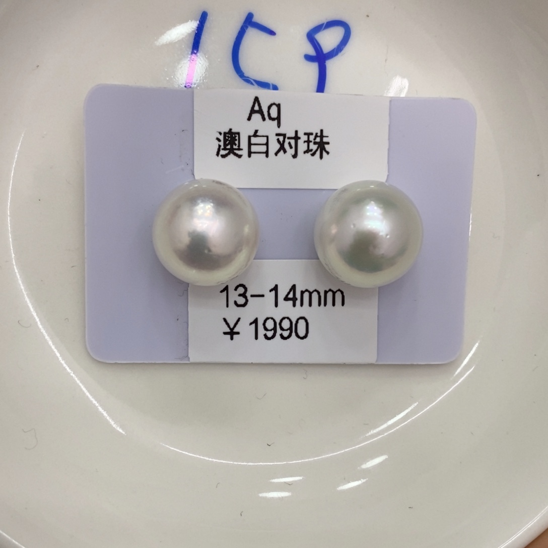 海水珍珠裸珠未镶嵌小*↑澳白对珠13-14可定制瑶