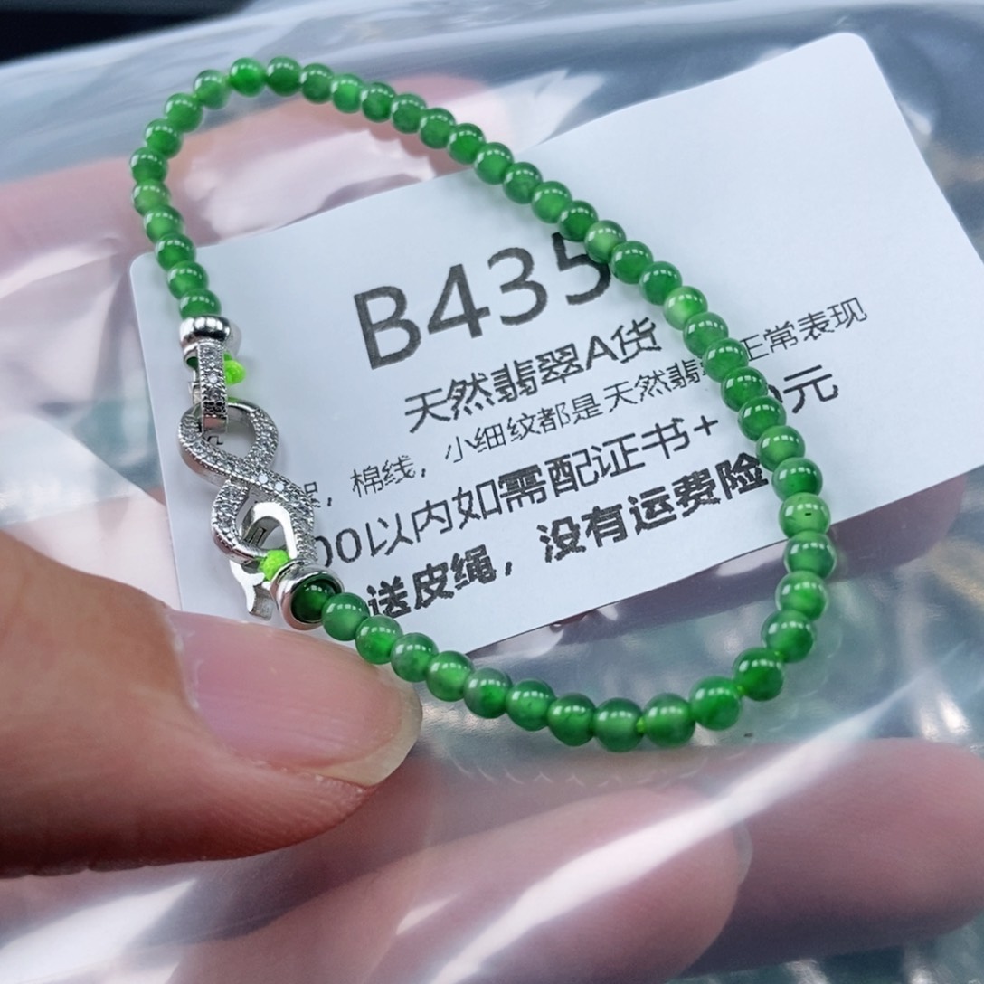 【闪购商品】翡翠吊坠(不含链)未镶嵌