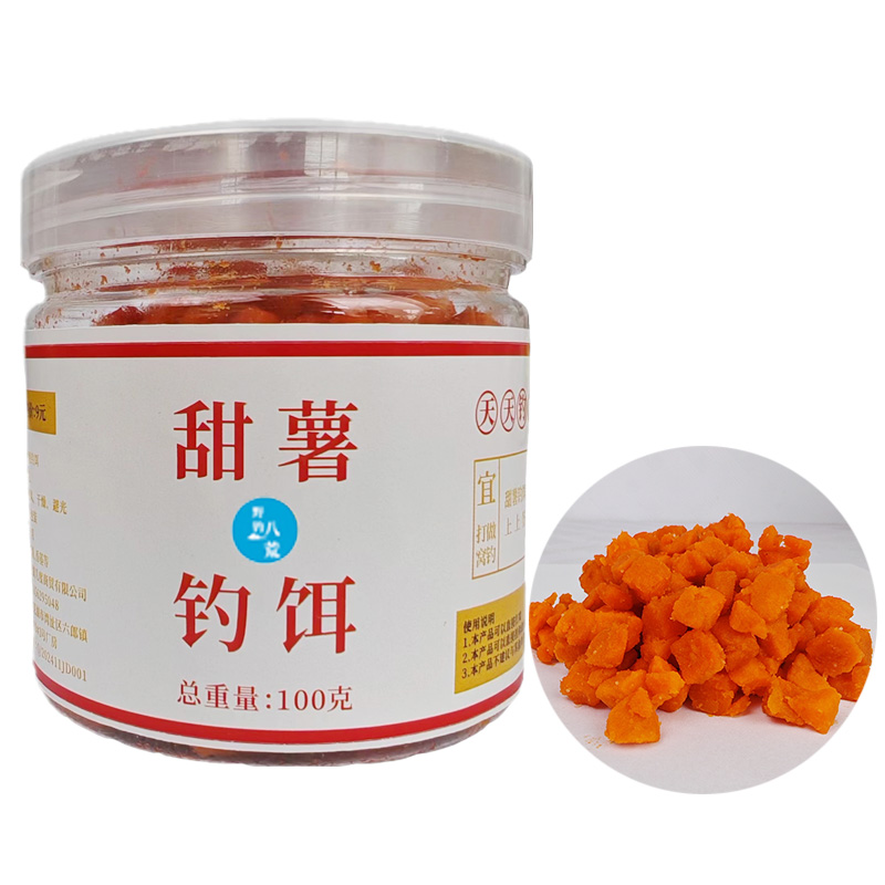 【红薯饵】钓鱼甜薯饵料湖库垂钓鲤草青专用鱼饵薯块大鱼饵窝料100g