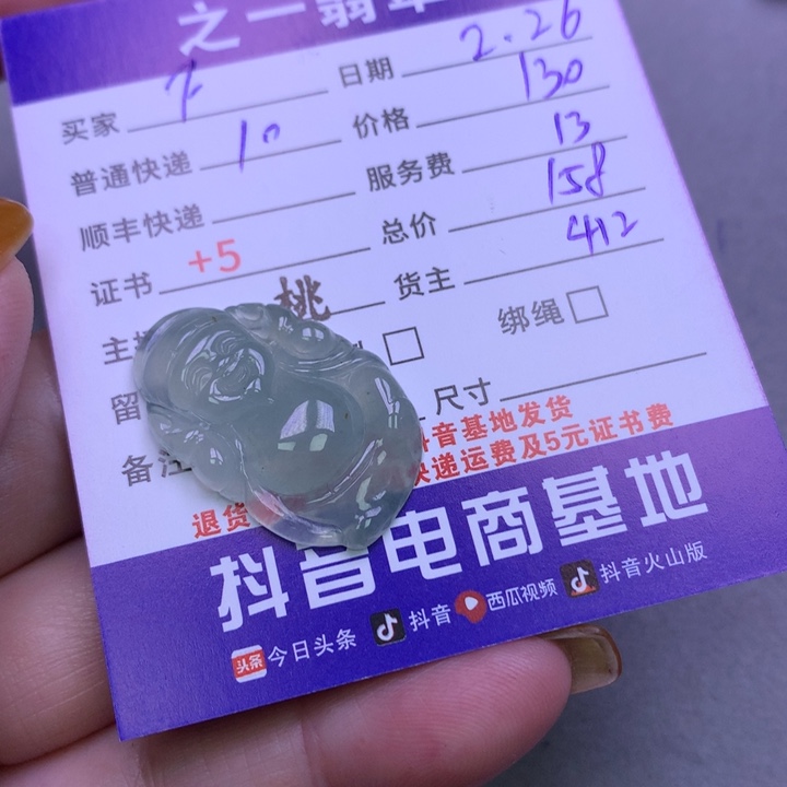 翡翠颈饰未镶嵌F****e翡翠