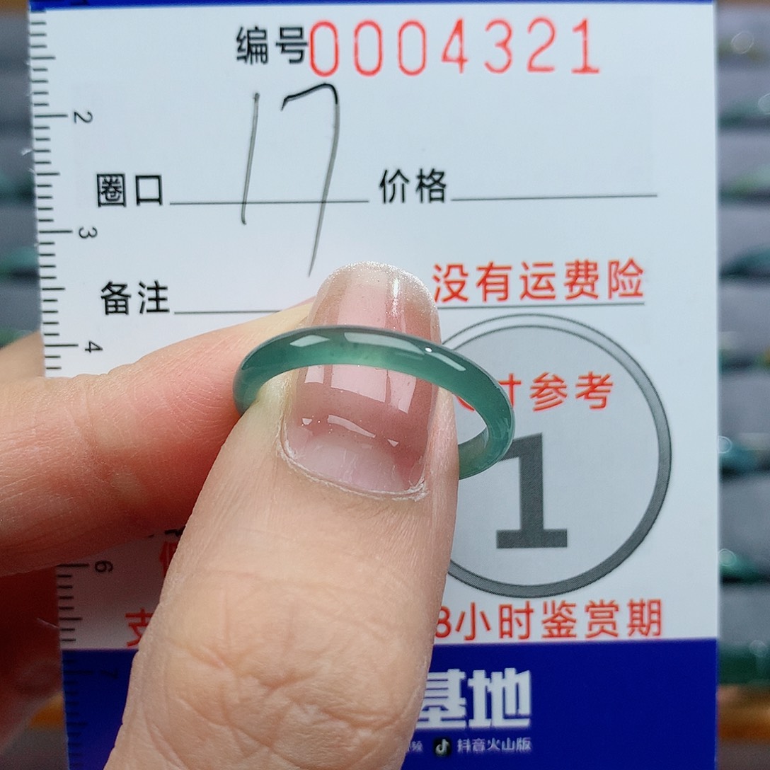 翡翠戒指未镶嵌天然