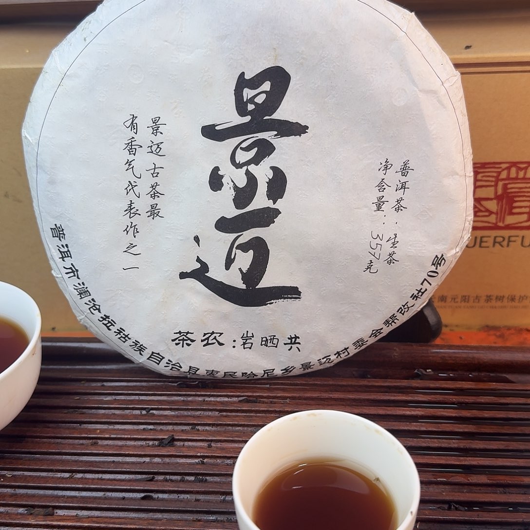 2015茗香瑞贡3片，357克一片