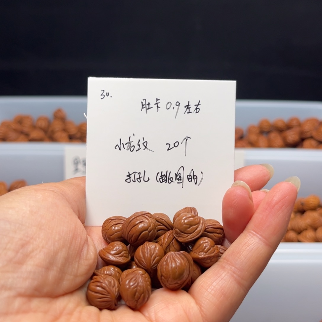 文玩核桃手串用****2桃核
