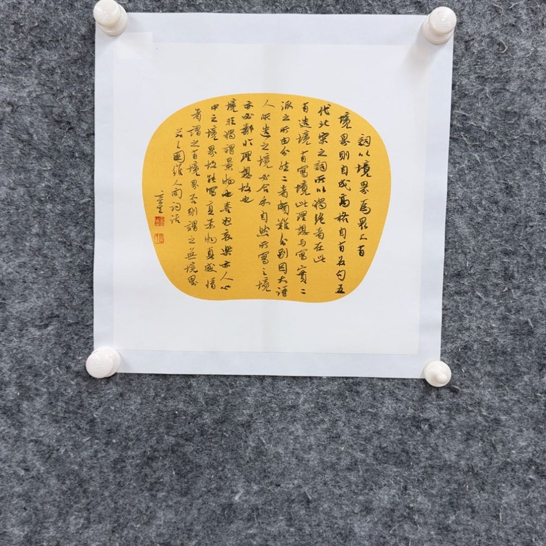 书法书法XQX书法作品