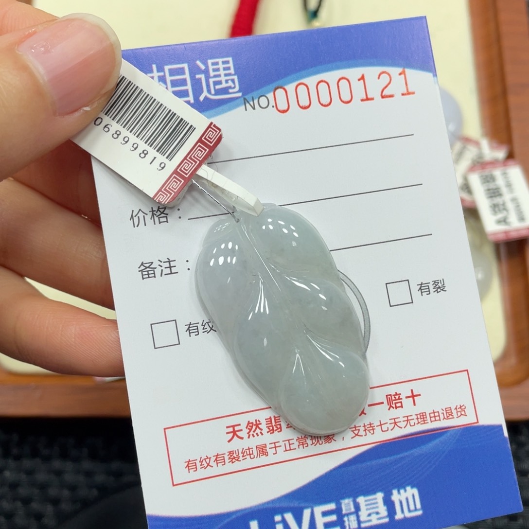 颈饰未镶嵌翡翠翡翠吊坠0121