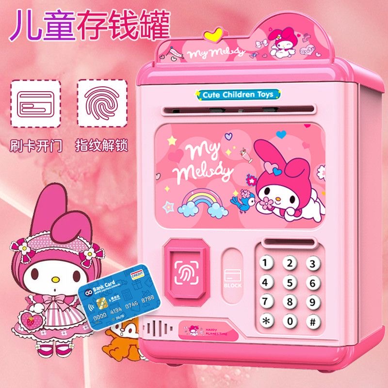 美乐蒂女孩存钱罐儿童密码箱储钱罐男孩大容量公主2025高颜值新款