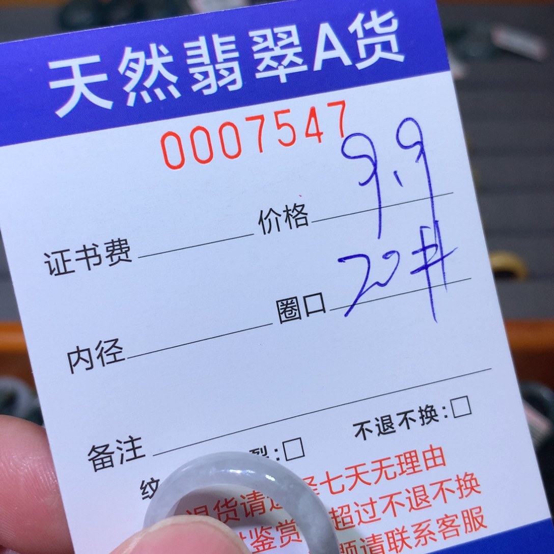 翡翠戒指未镶嵌翡翠