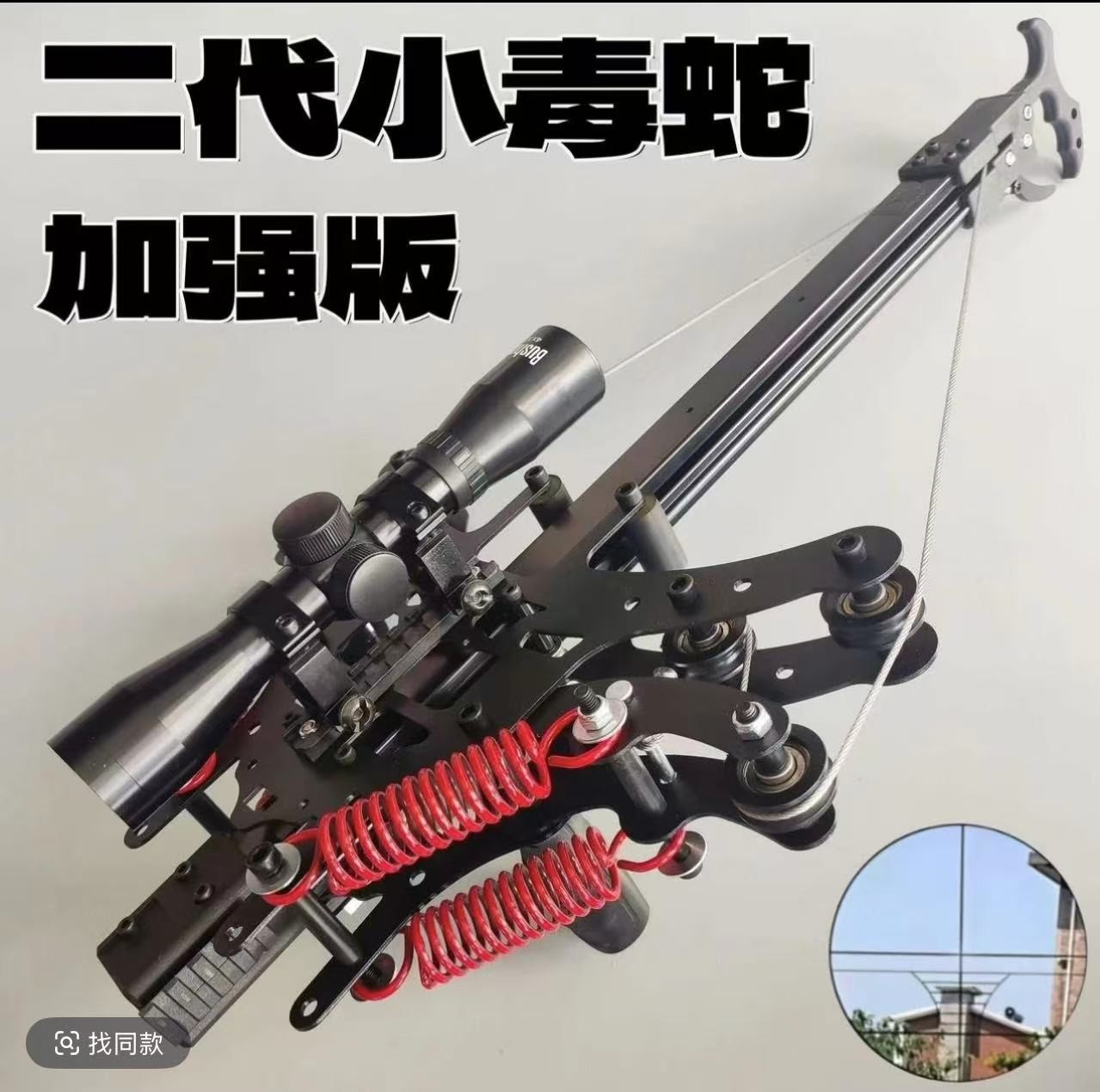 毒蛇复合弓2025新款可后挂三用（倍镜款）