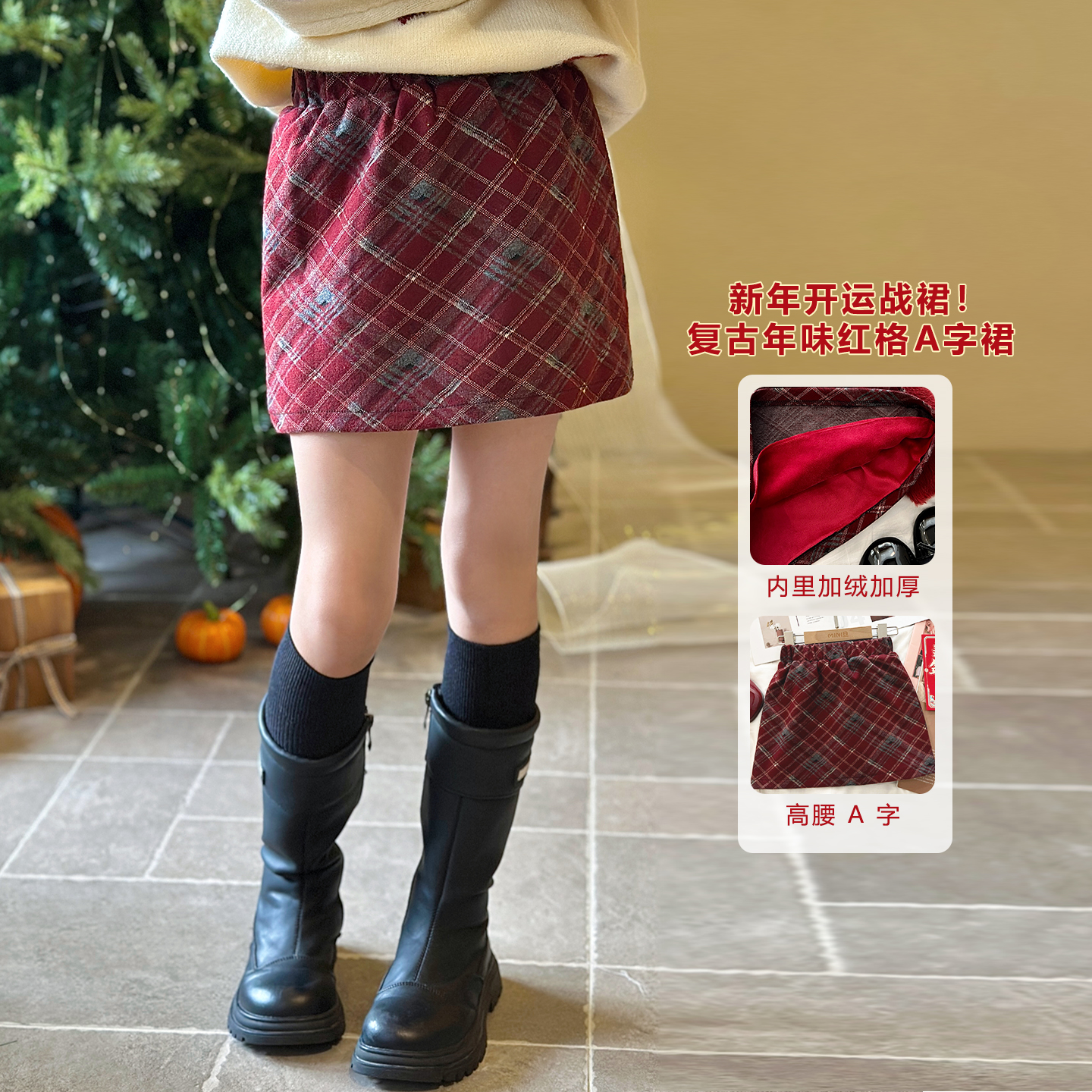 新年圣诞氛围感加绒格纹短裙