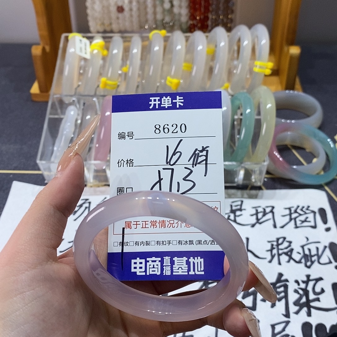 玛瑙/玉髓未镶嵌手镯8620