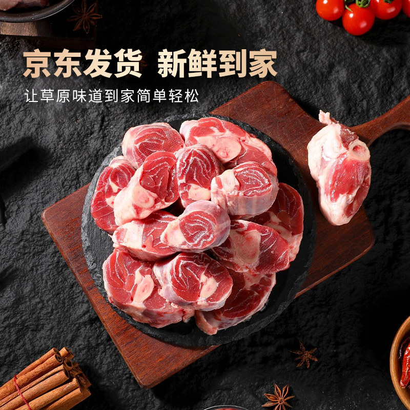 【液氮锁鲜】天闰草原清真羔羊羊小腿带拐筋内蒙古羊小腿4斤