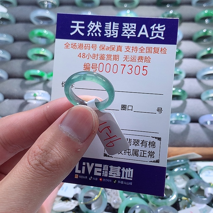 翡翠戒指未镶嵌翡翠