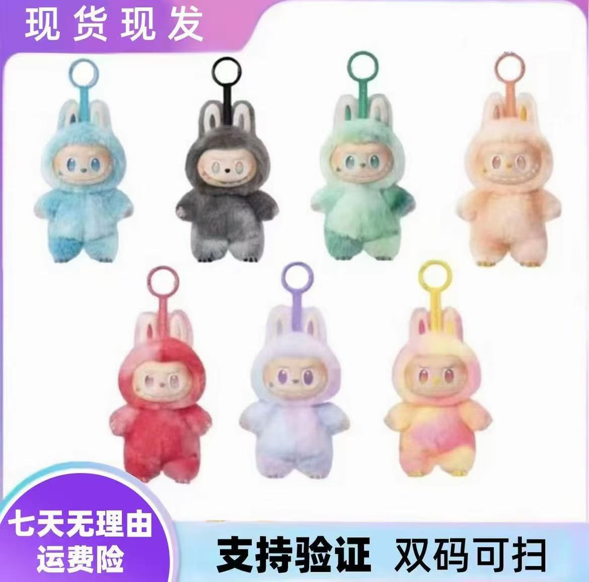 专属【确认款布布】三代马卡龙系列潮玩糖胶毛绒玩具