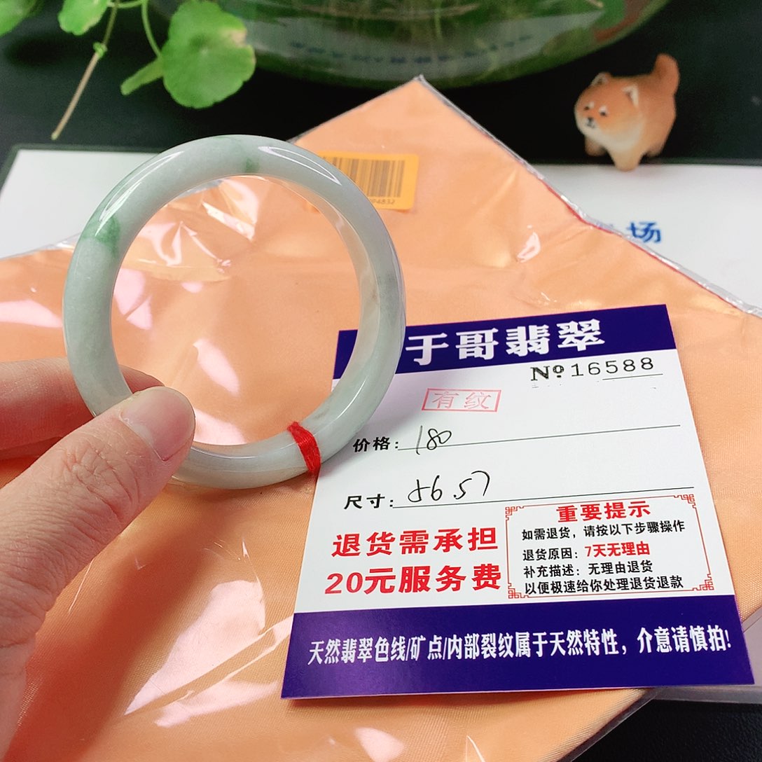 翡翠手镯未镶嵌588…………