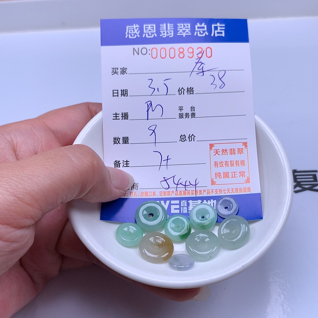 翡翠手链足铂镶嵌秦**Y
