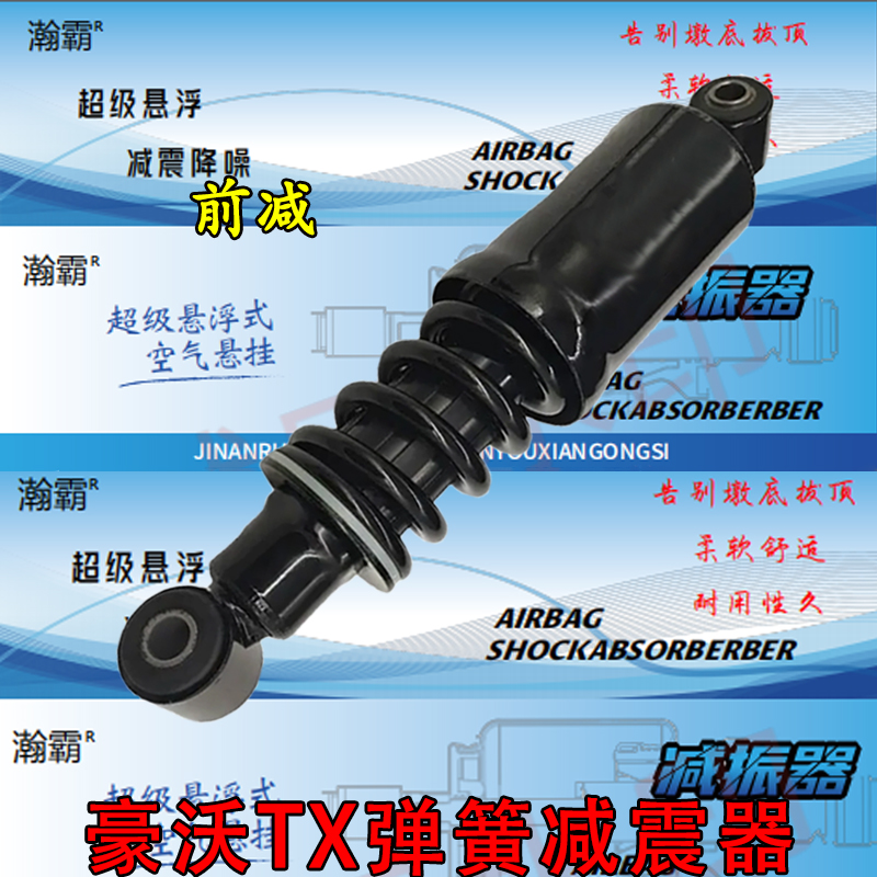 瀚霸重汽陕汽欧曼解放东风柳汽华菱北奔江淮临工各系列弹簧减震器