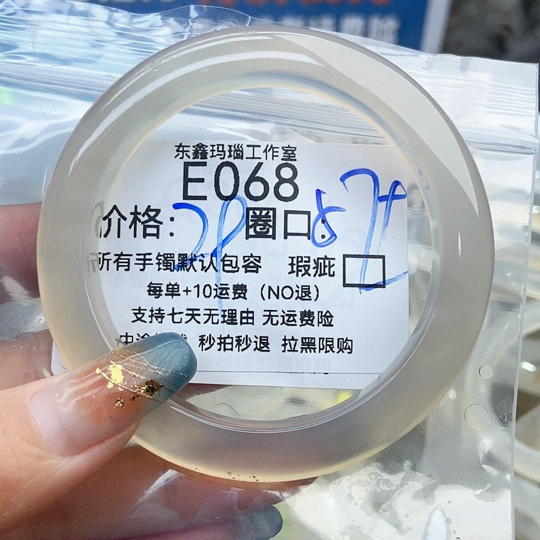 啤****玛瑙/玉髓未镶嵌手镯068
