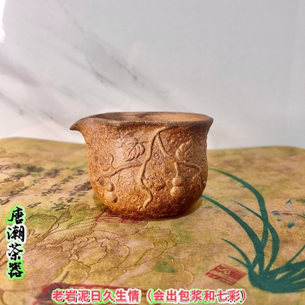 （拿）葫芦粗陶公道杯老岩泥公道家用陶瓷复古公杯单个匀杯茶器茶海