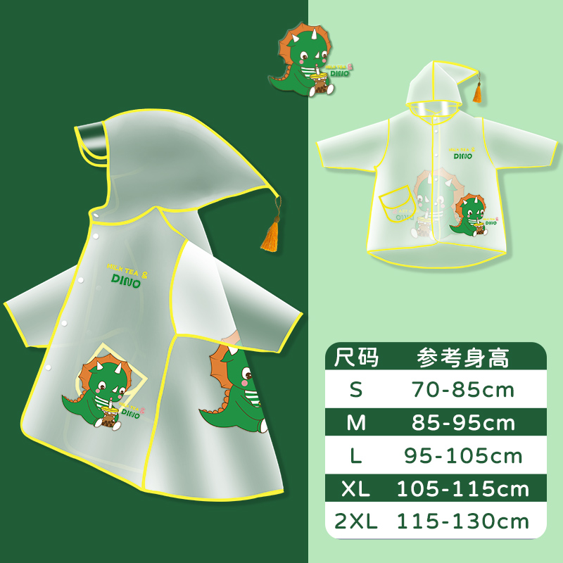【断码捡漏】儿童专用斗篷式雨衣防水防雨服