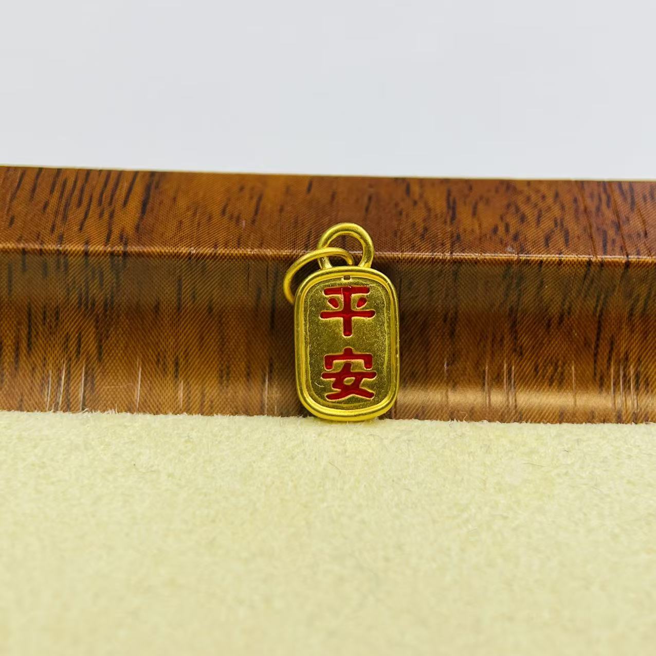 新金社黄金足金999烤漆平安喜乐提溜DP1056-0300