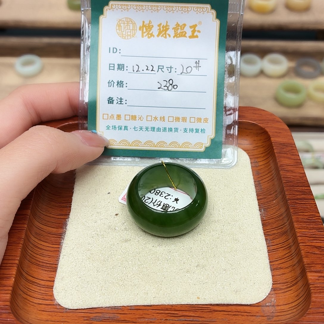 伊***儿和田玉未镶嵌戒圈20号