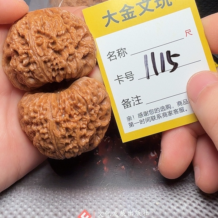 文玩核桃吊坠南疆石