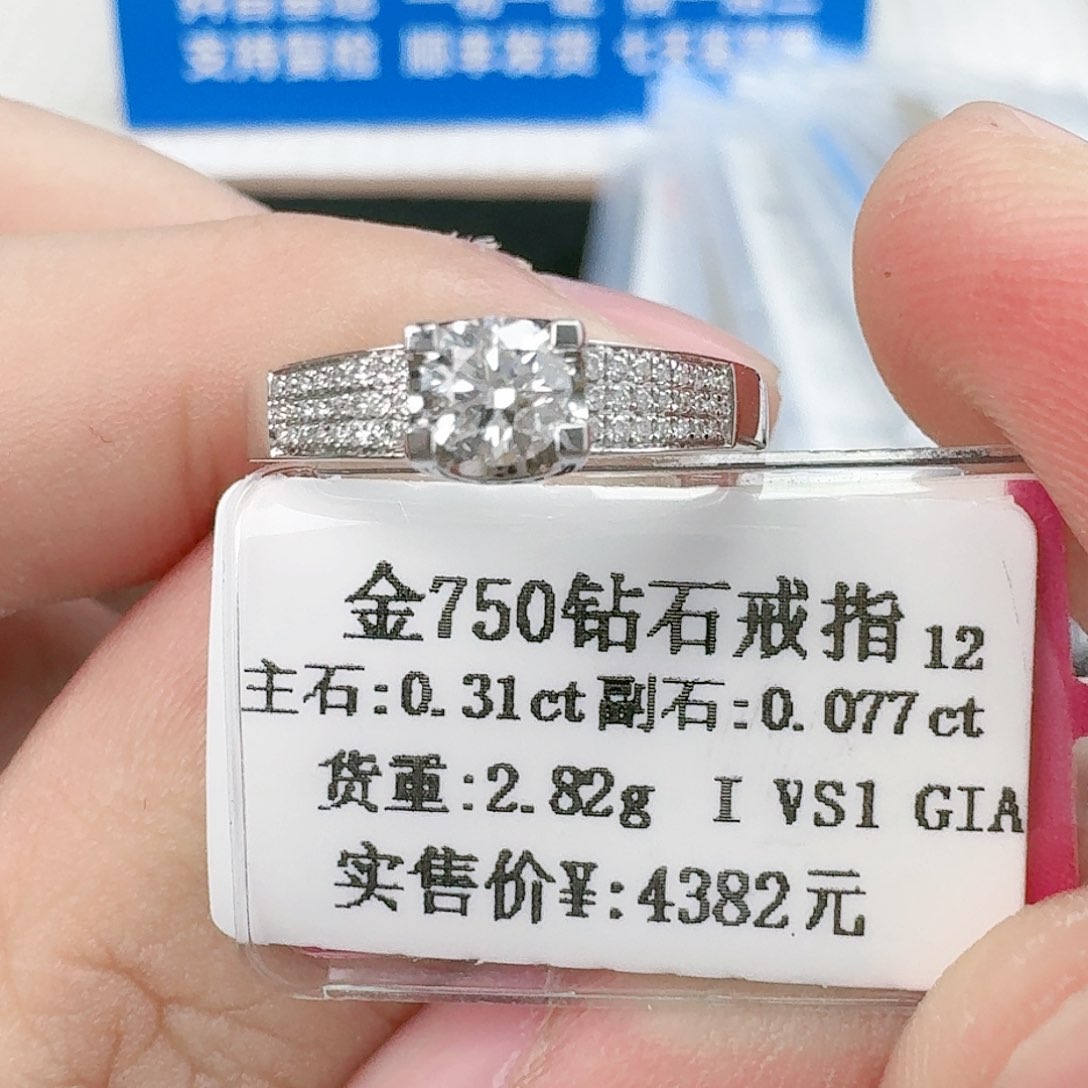 钻石戒指/指环18K金镶嵌（GIA）