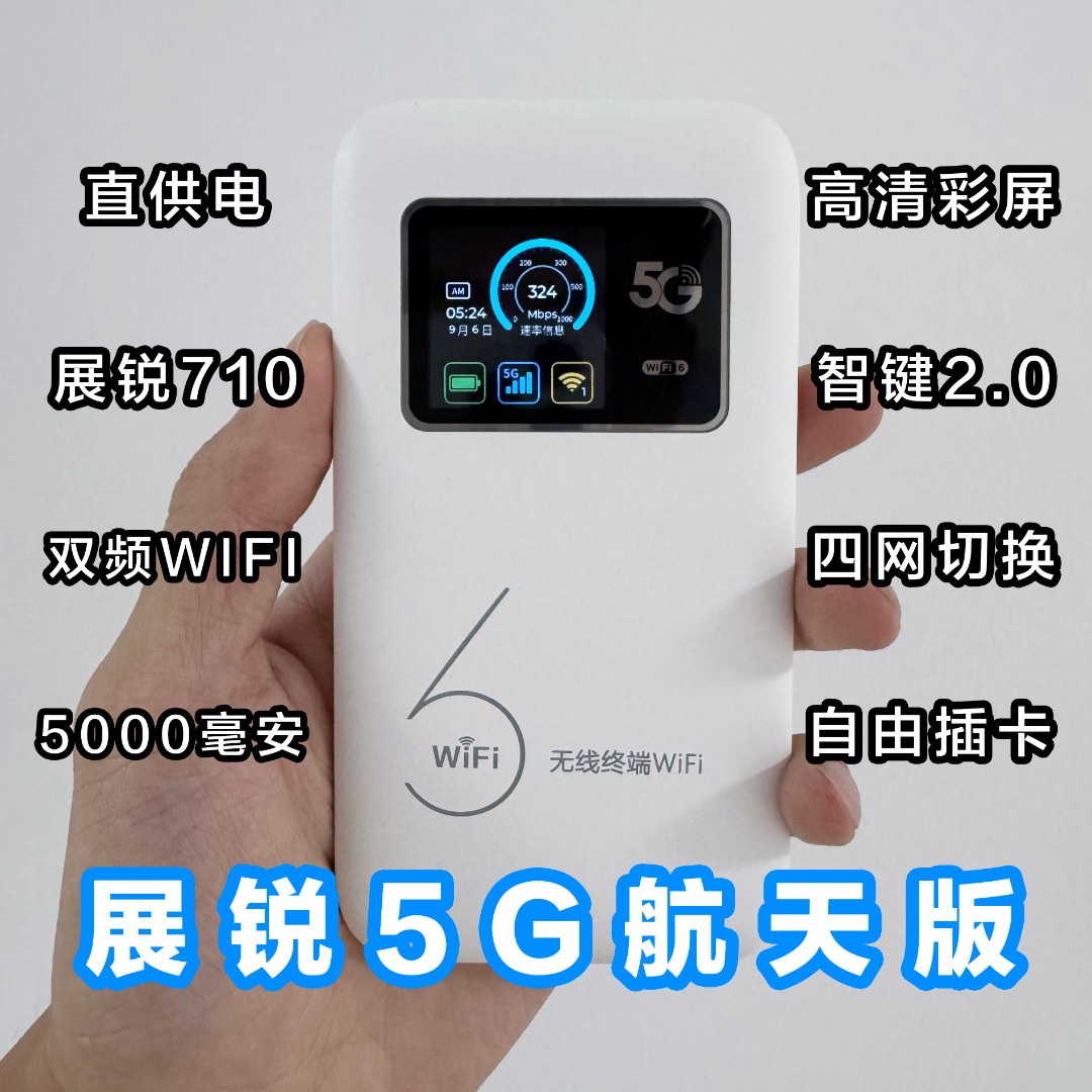 99新  【展锐航天版 三网路由器】自由插卡 双频WIFI 直供电 北极熊