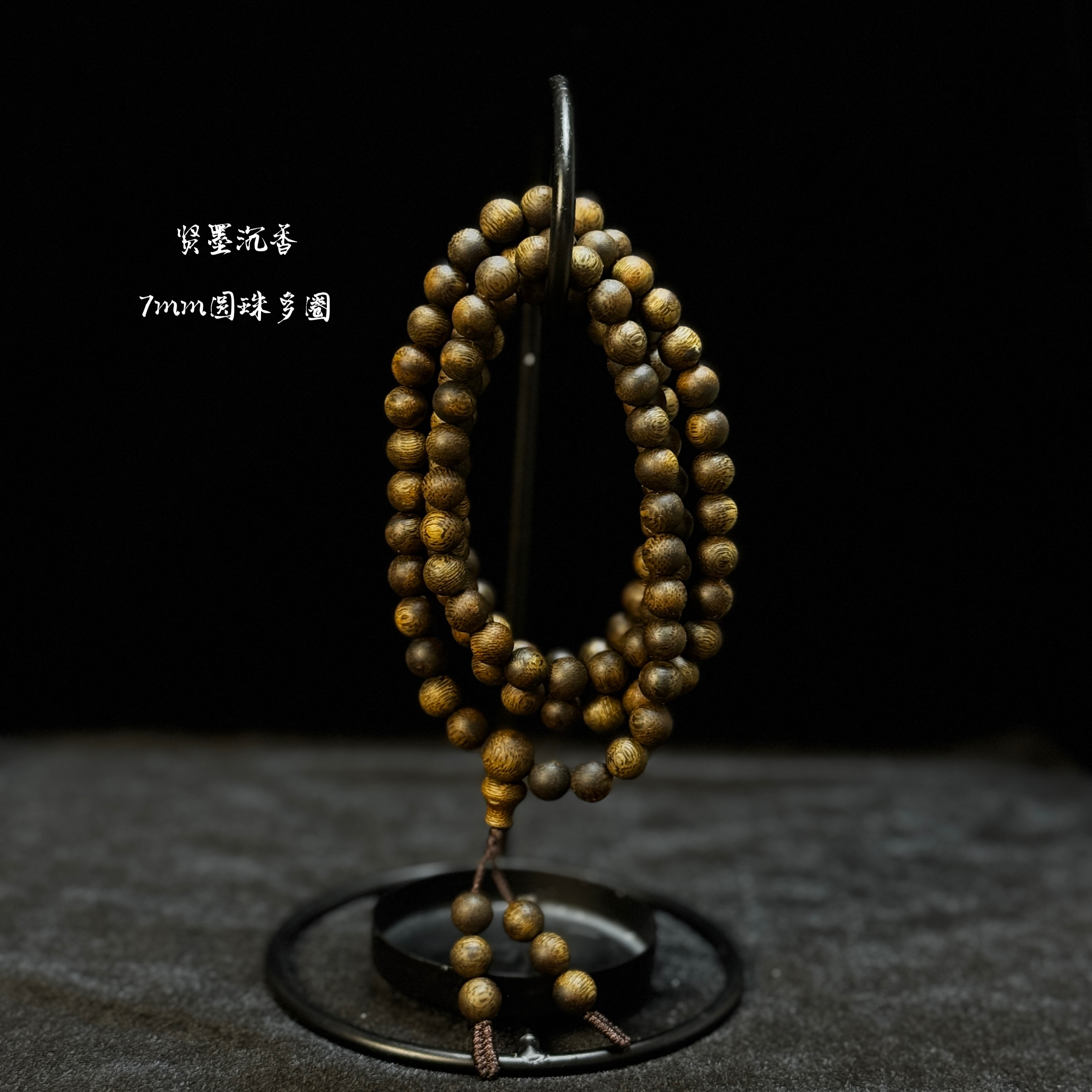 沉香7mm/20g+海南莺歌绿奇楠沉香圆珠多圈手串/多样性发一