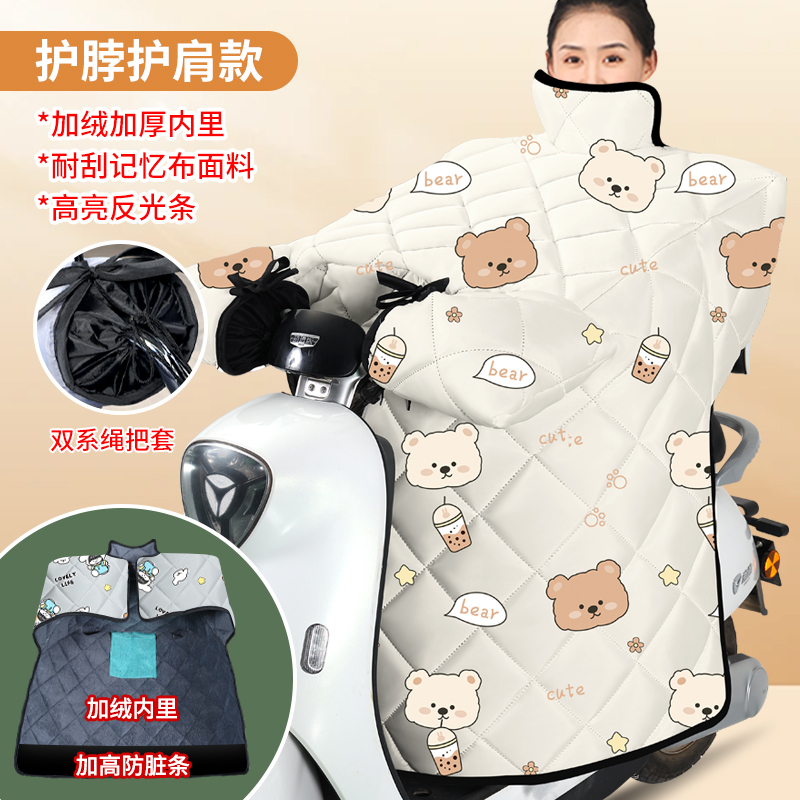 冬季挡风被加绒加厚加大带防踢布电动车防风保暖防水