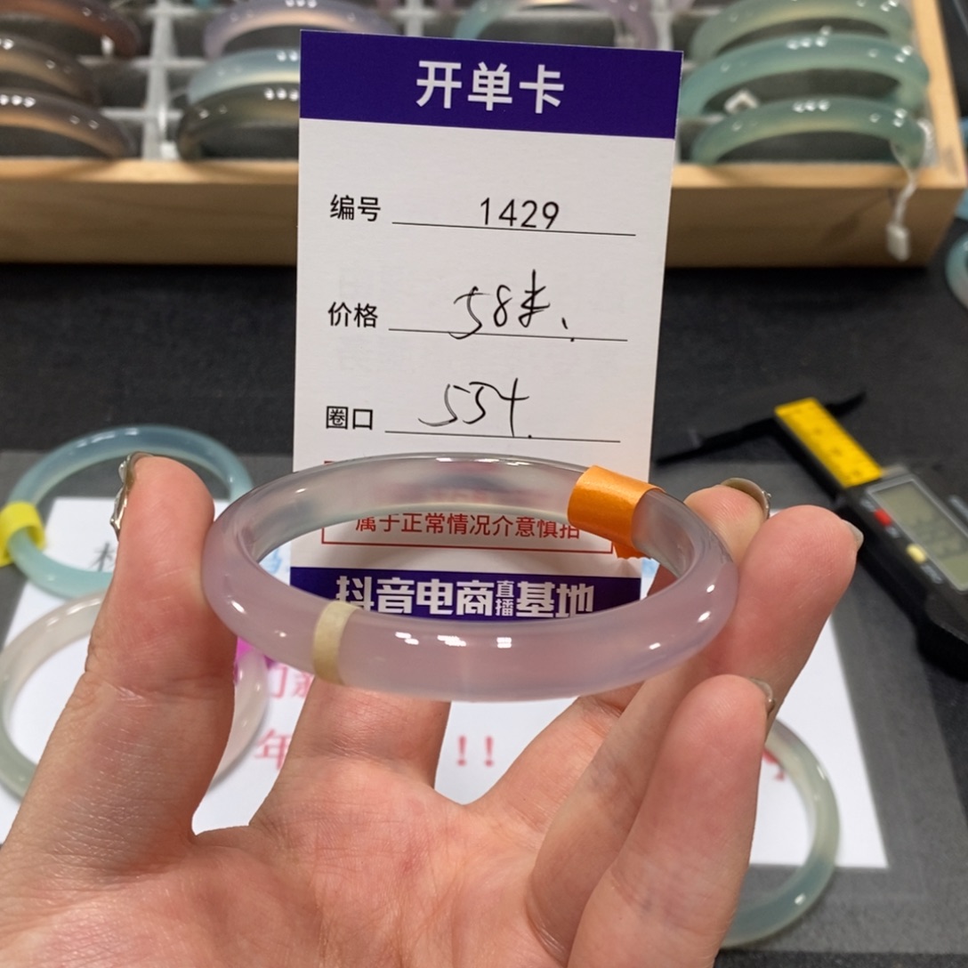 玛瑙/玉髓手镯未镶嵌1429