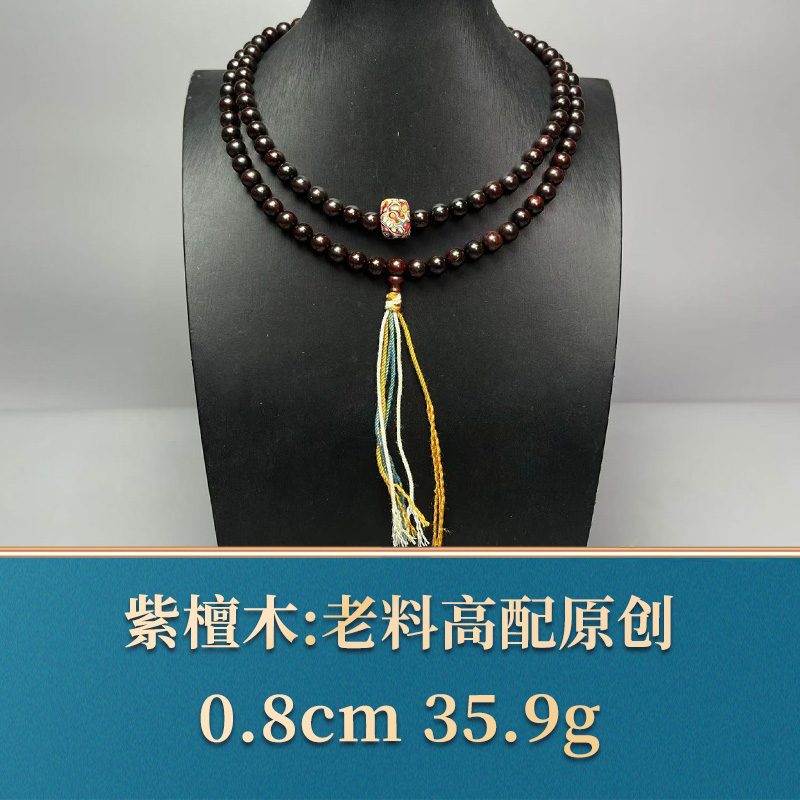 47887 老料高配原创 紫檀木