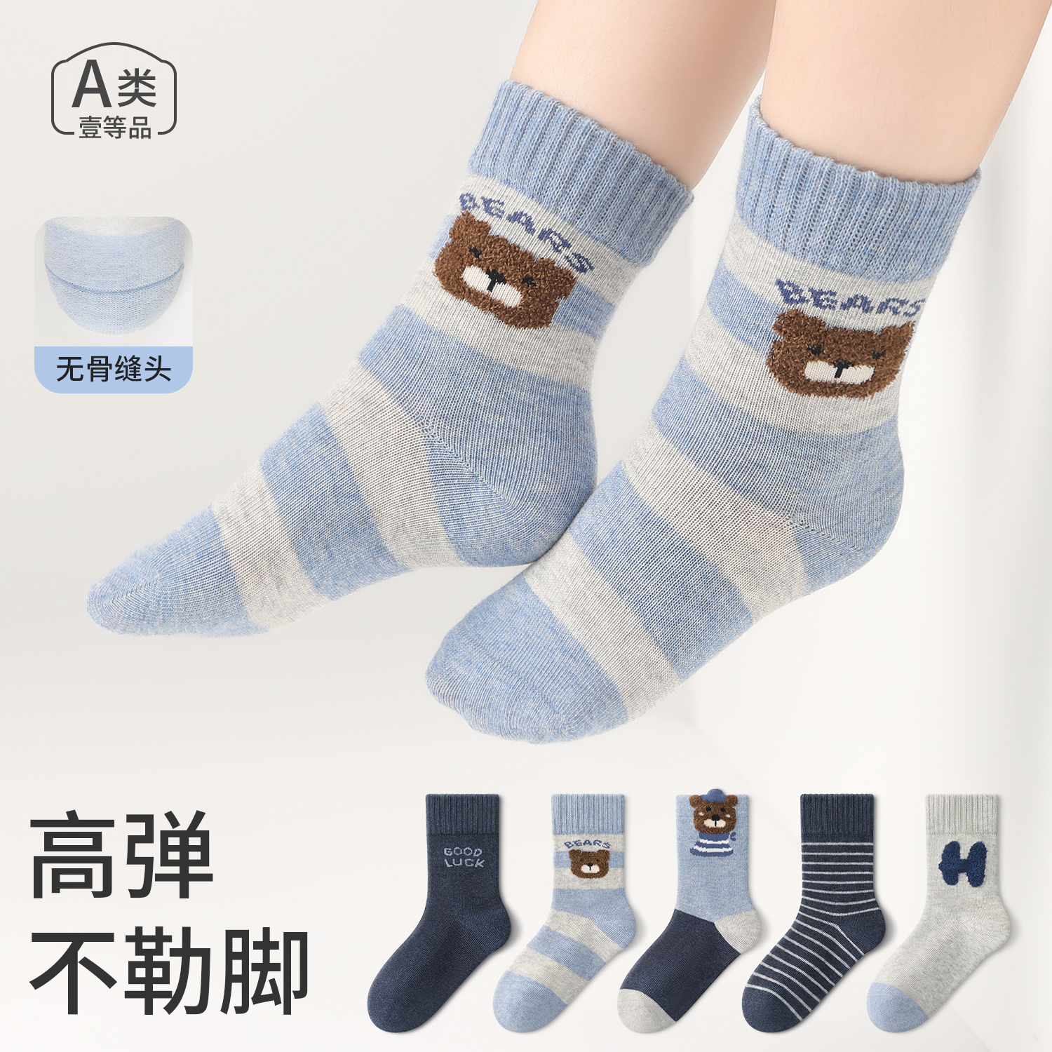 儿童春秋棉袜子秋季宝宝中大童卡通图案潮袜男女童耐磨中筒运动袜