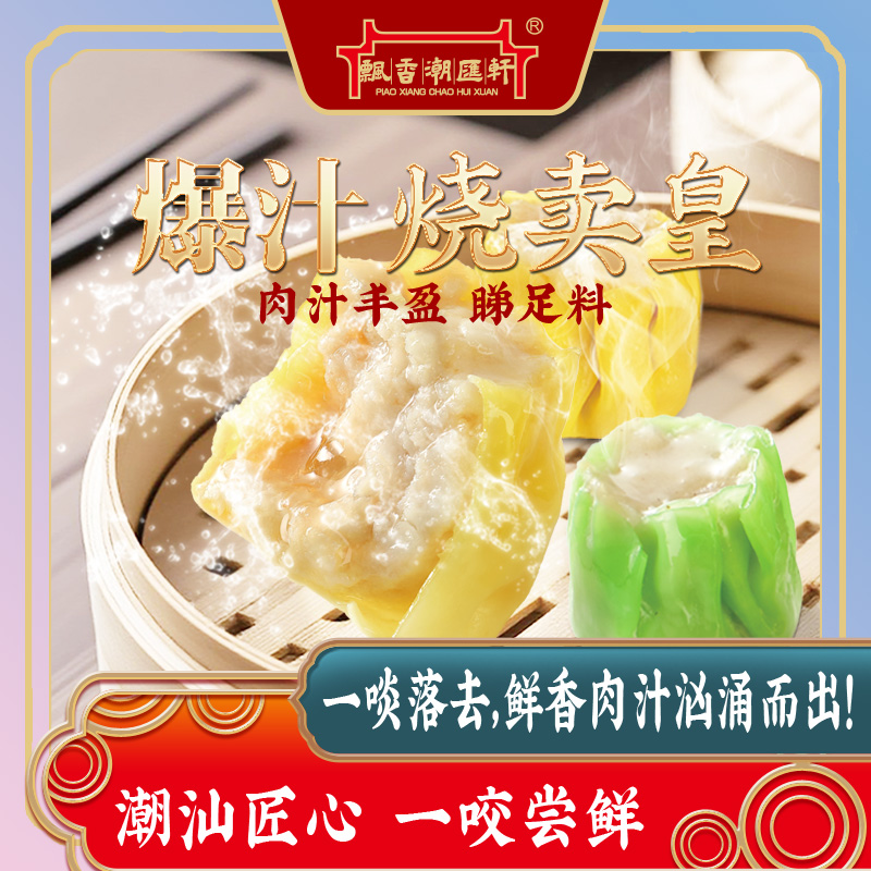 爆汁烧卖鲜肉干蒸顺丰冷链广式酒楼同款早餐港式烧麦手工点心粤式