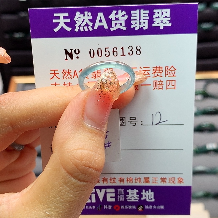 翡翠戒指未镶嵌拉派