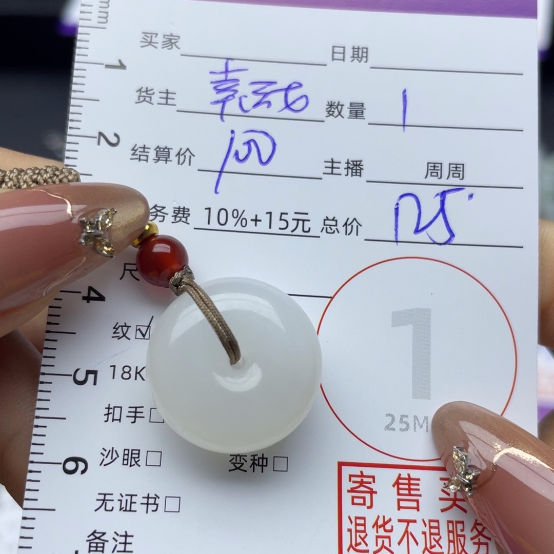 和田玉未镶嵌颈饰吊坠