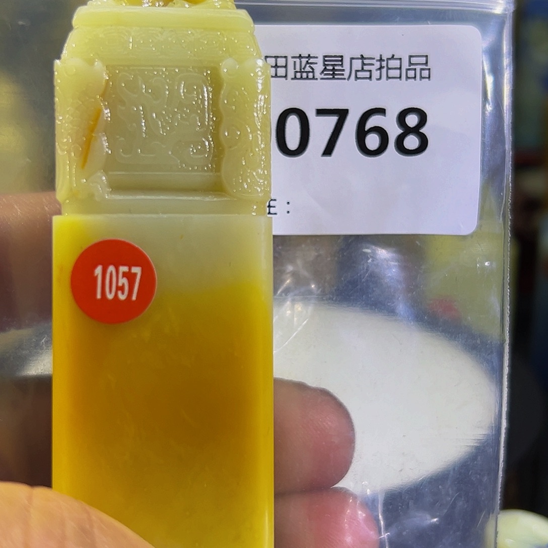 青田石青田蓝星总部拍品